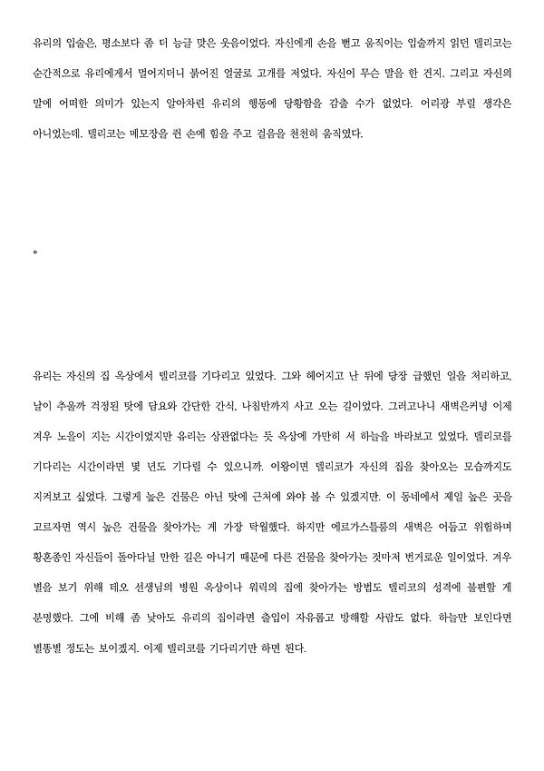 [모노_델유_별합작}_3.jpg