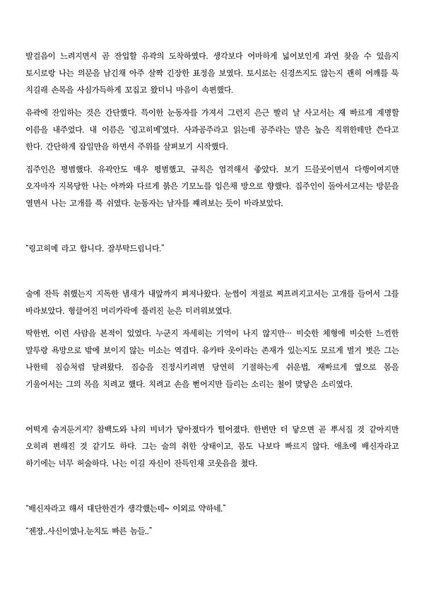 카치_토시카치_4.jpg