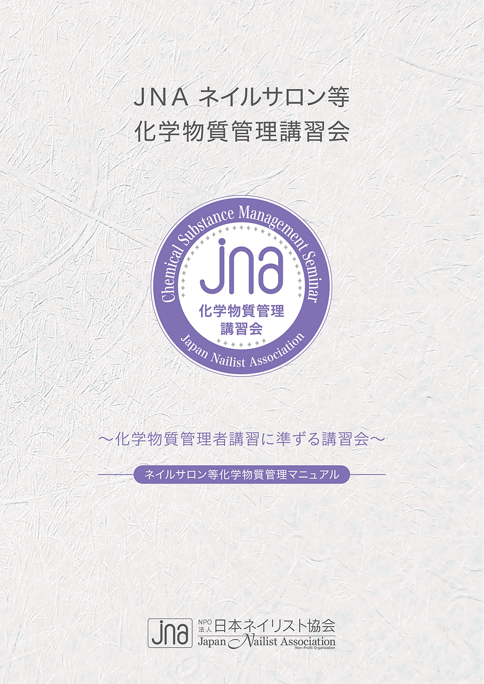 化学物質.png