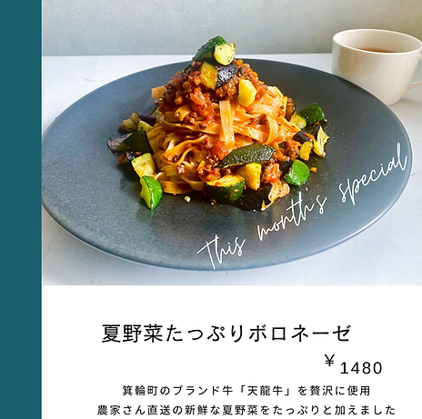 ボロネーゼ.pdf.png