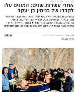 Jews United #jewsunited