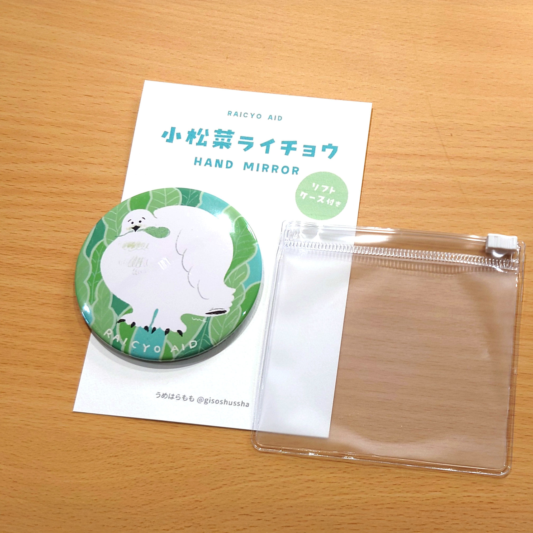 ライチョウエイド　缶ミラー【グリーン】