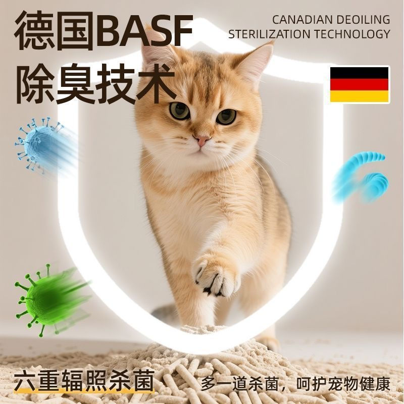 縮圖：豆腐貓砂