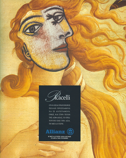 ALLIANZ goodwill ad 1994