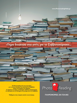 PHOTOREADING HELLAS print ad 2007