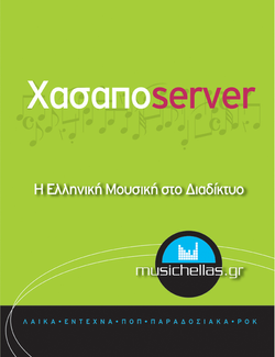 MUSIC HELLAS 2005 (draft, campaign)