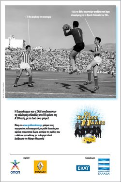 XRYSES ENDEKADES print ad 2010