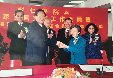 與國家語委簽約-鍾期榮校長(2).png