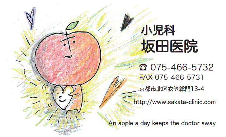 診察券