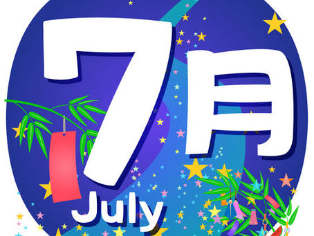 7月の休診日について