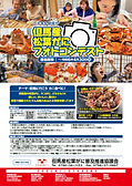 応募紙面.png