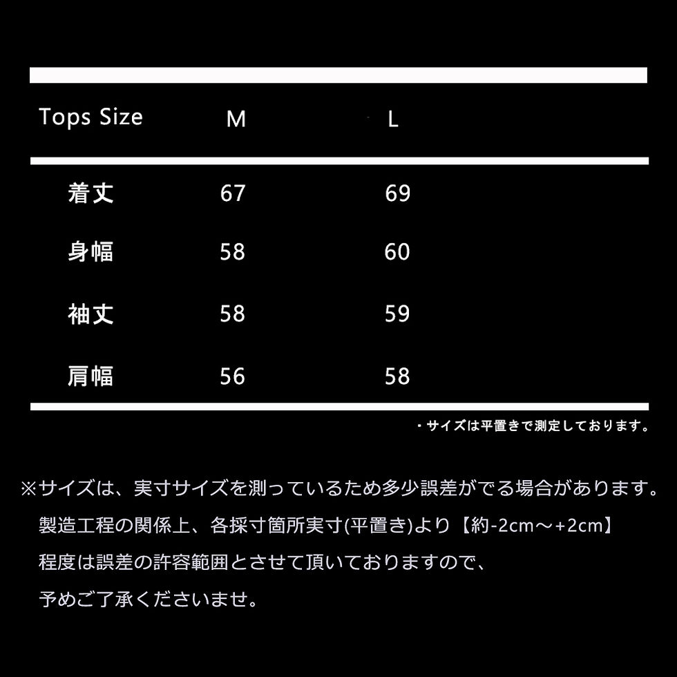 サムネイル： スカイローズサイズ表