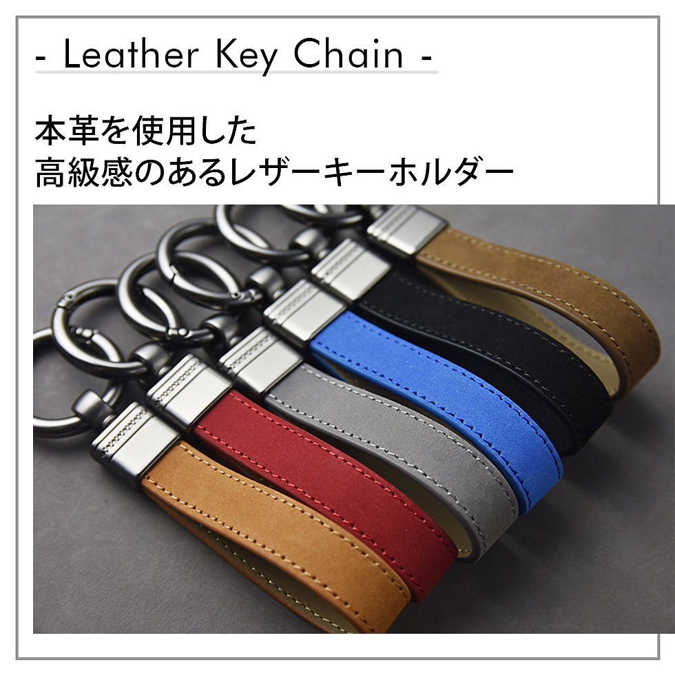 本革キーホルダー