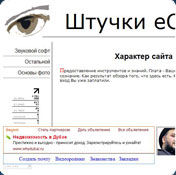 ECat JPEGInfo Crack