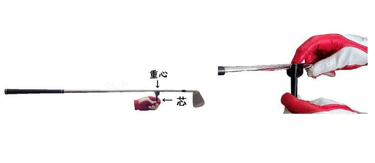 芯・重心表示画像20250821.jpg