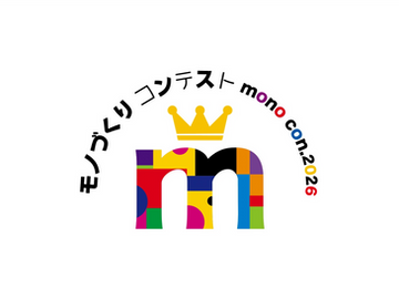 モノづくりアートコンテスト2026は4/1より開催！