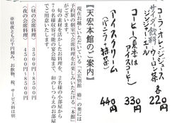 メニュー12