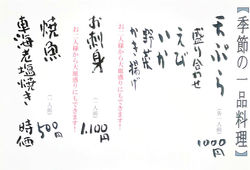 メニュー9