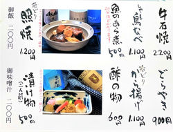 メニュー10