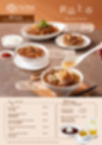 Taiwan Culture new menu