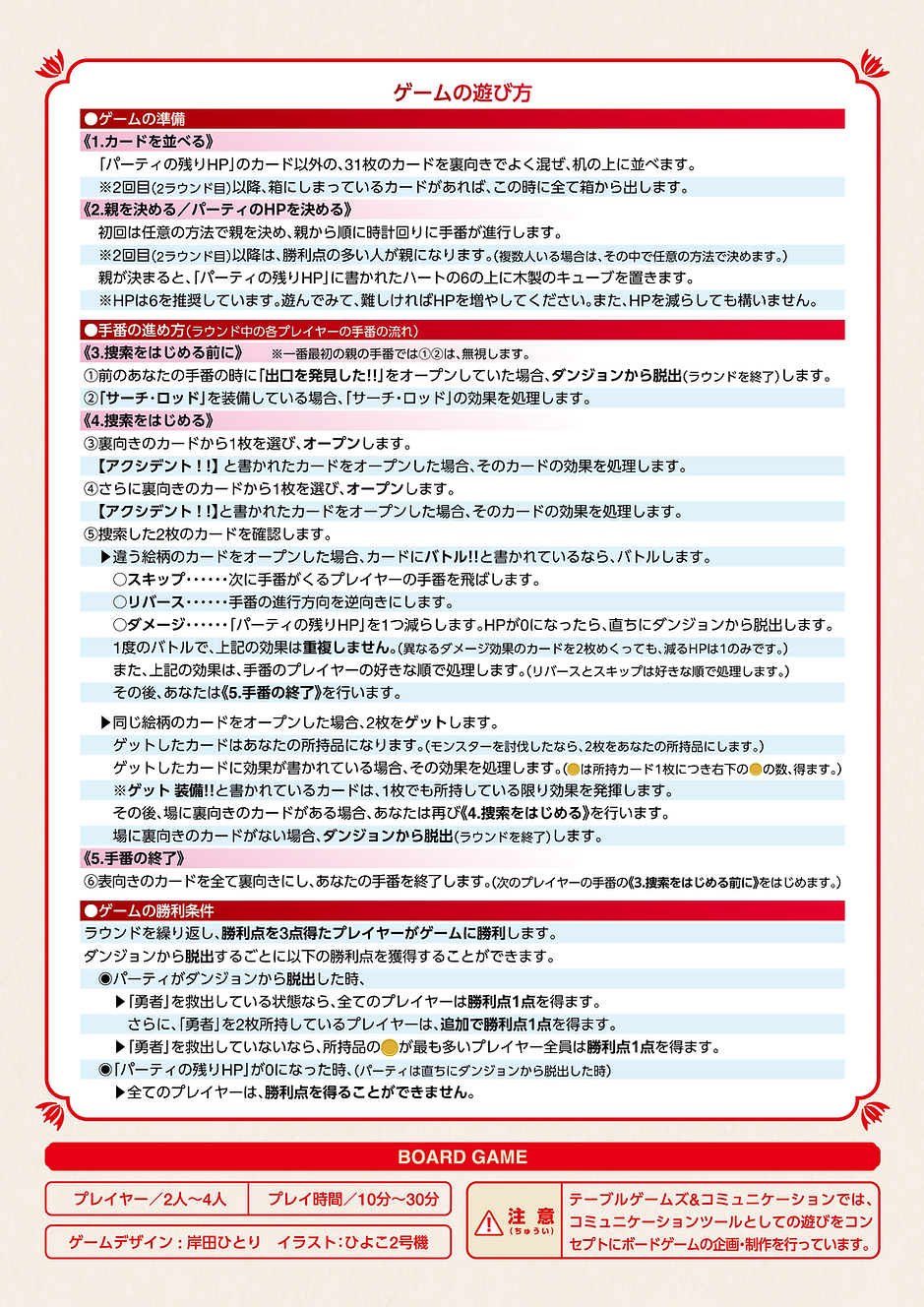 _chirashi_ura_OL.png