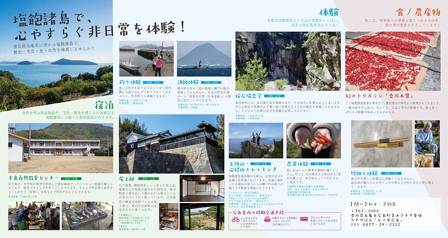 観音折り11稿目_page-0002.jpg