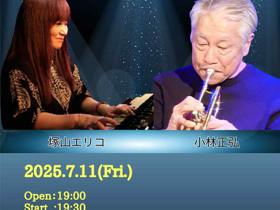 2025 7/11 新規塚山エリコライブのお知らせ