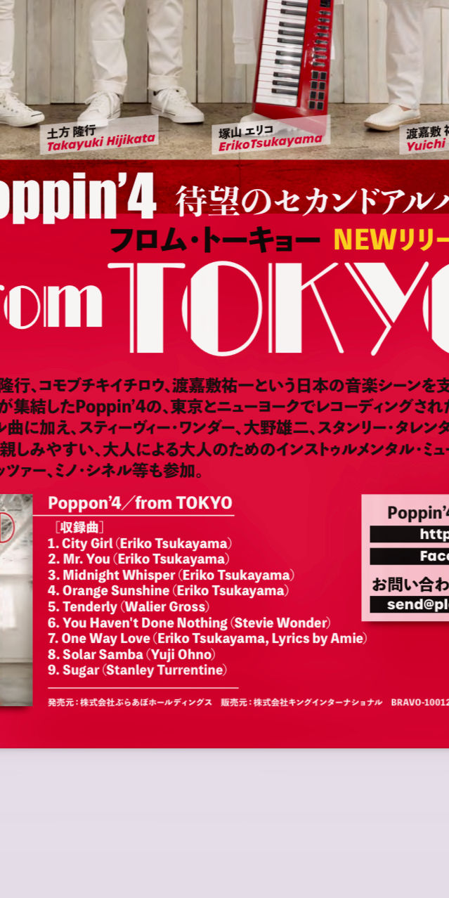 塚山エリコ Official web site