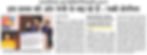 Amar Ujala - Nov 13, 2019