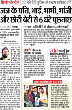dainik bhaskar dec 10 2015