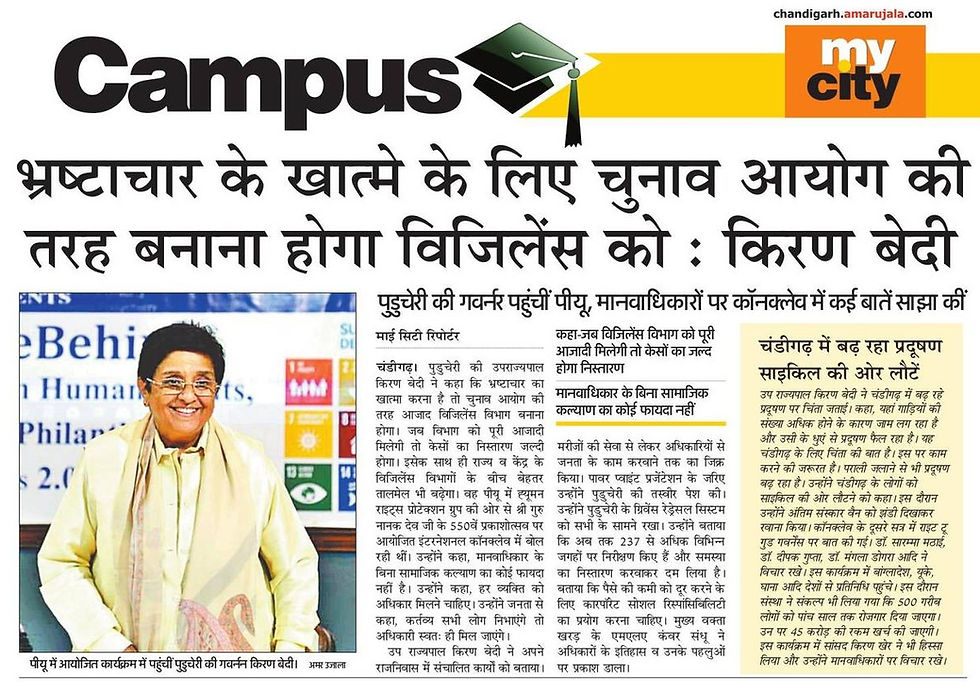 Amar Ujala Nov 12 2019
