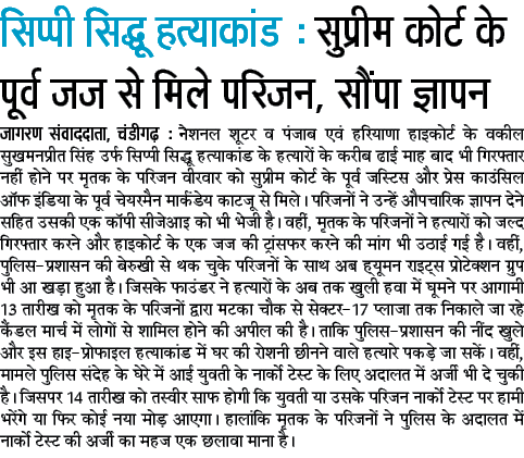 dainik jagran december 11 2015