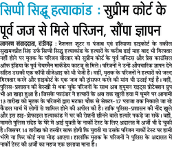 dainik jagran december 11 2015