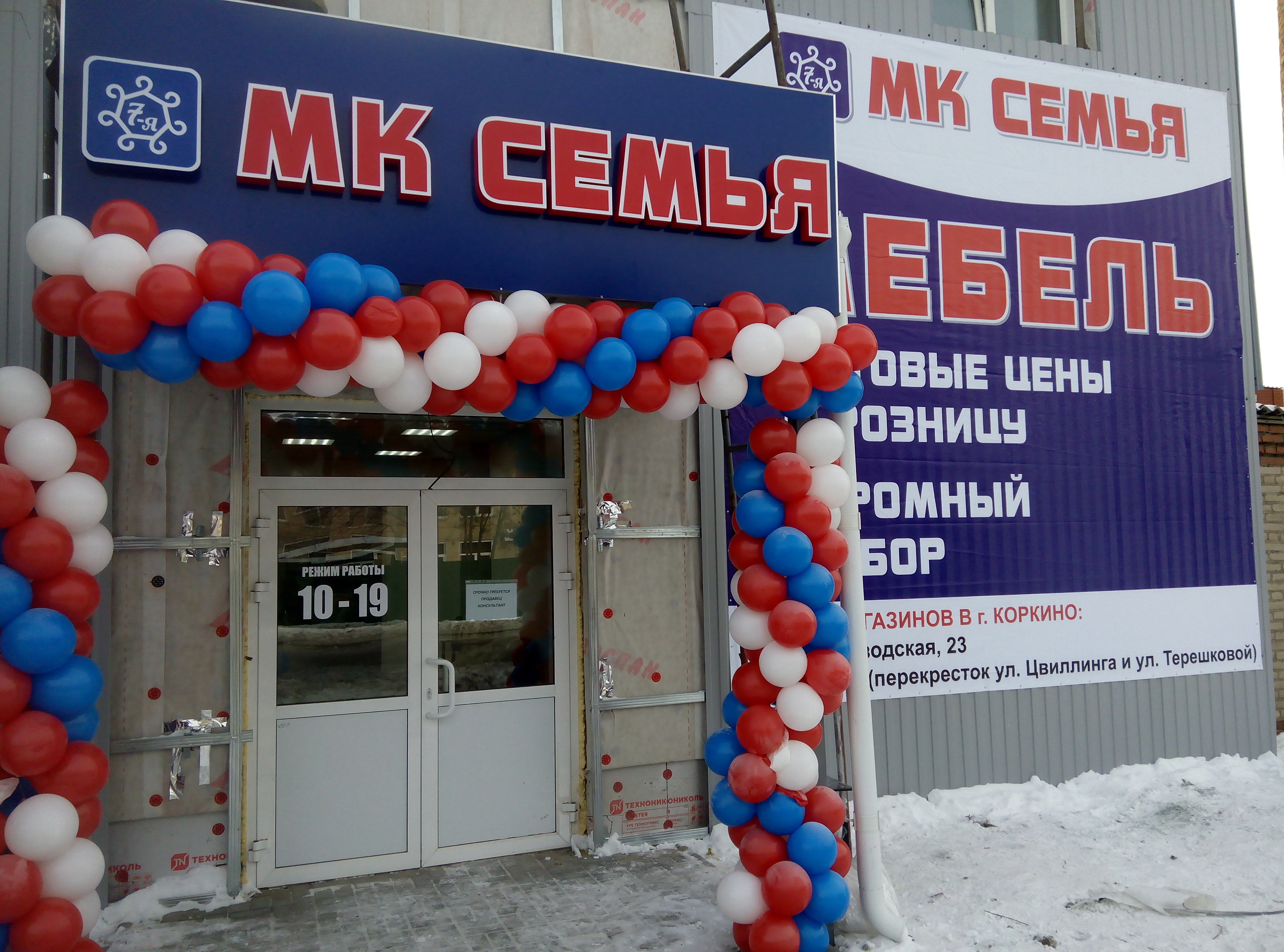 Мтс Магазин Коркино