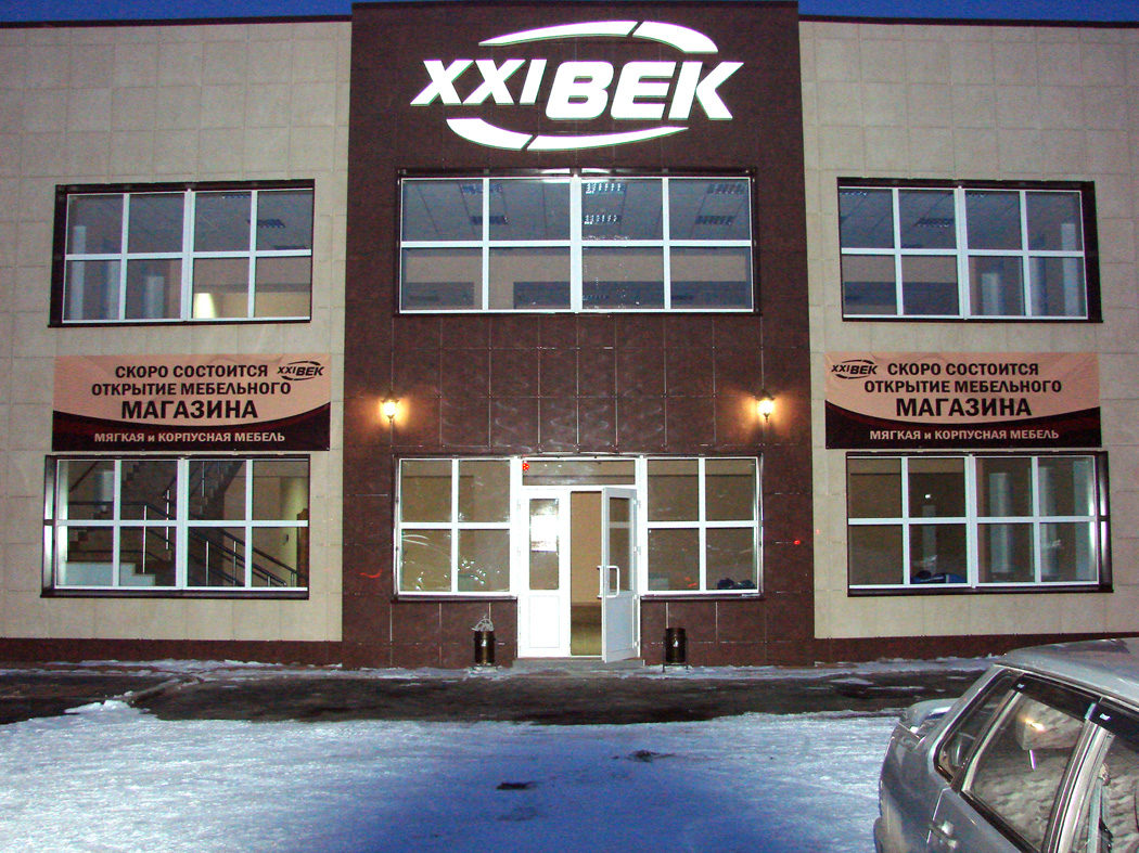 озон артемовский свердловская область ленина 56. мебельная фабрика артемовский. магазин профи артемовский свердловской. артемовский свердловская область мебельные магазины. диваны ульяновской фабрики.