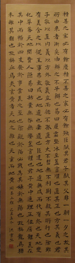 kai-shu
