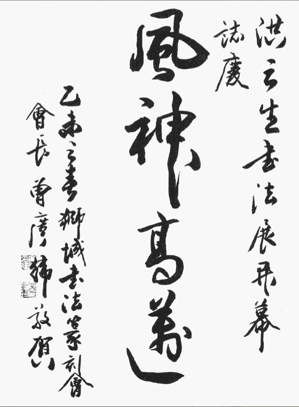 Chang Kwang Wee