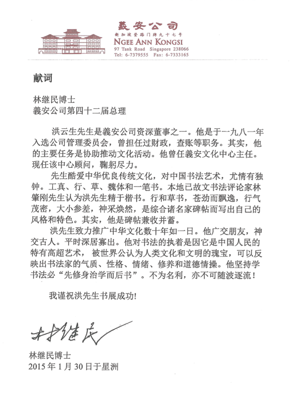 Dr. Lim Kee Ming