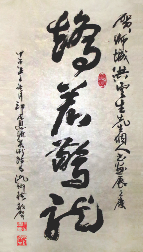 Wong Yuen Choon.png