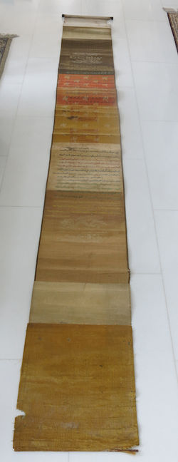 sheng zhi 圣旨 