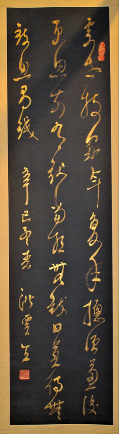 cao-shu