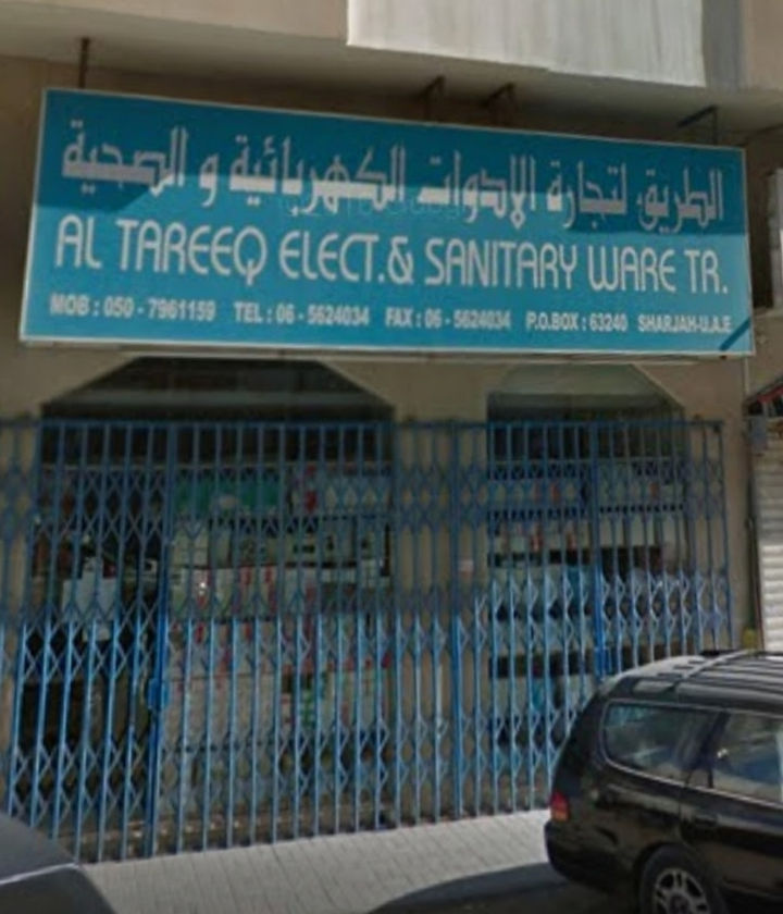 Home | AL TAREEQ ELECTRICAL AND SANITARY WARE TRADING