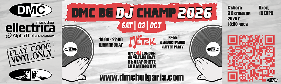 DMC Bulgaria DJ Championship 2026