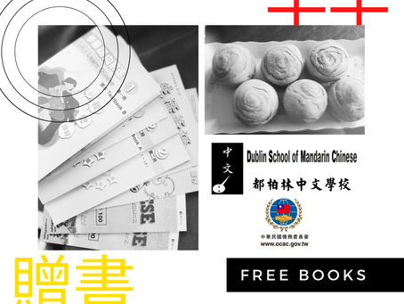 光輝十月贈書活動 Double Ten Book giveaways