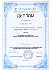 завуч инфо.jpg