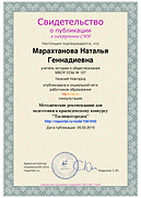 svidetelstvo-1561040.png