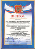 диплом выставка 2018.JPG