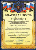 Сканировать10005.JPG