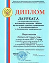 diplom.jpg