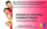 Сімейне-консультування-вер1.png